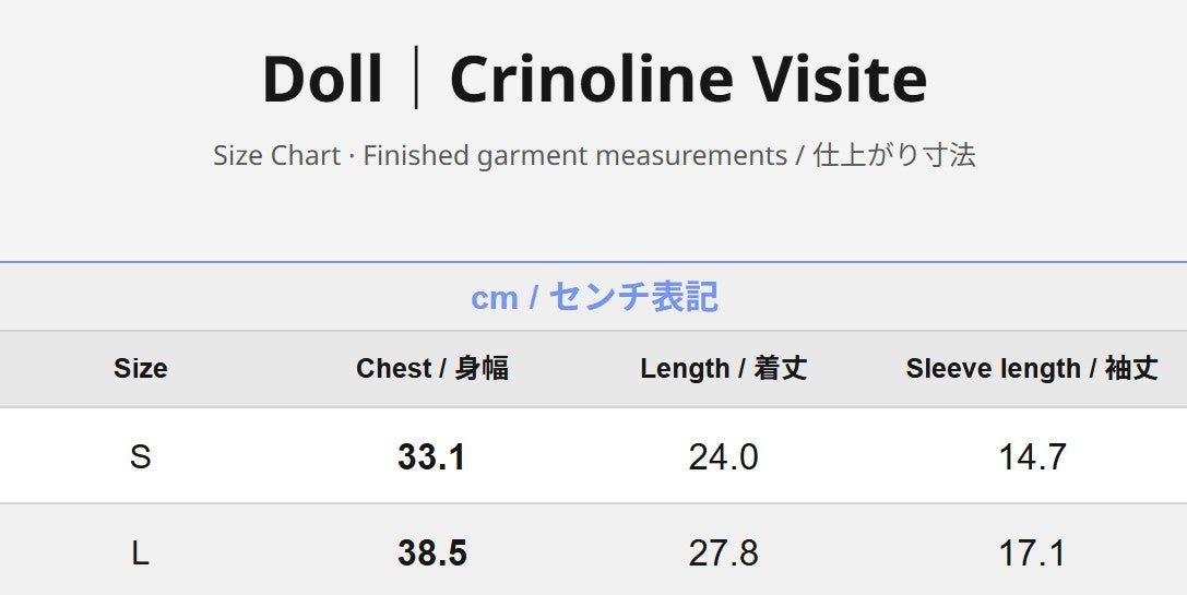 Doll|クリノリン ヴィジット|データ版型紙