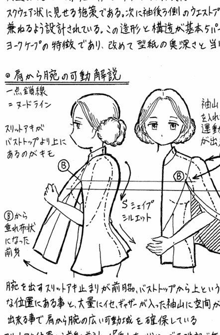 ヨークケープの仕様書
