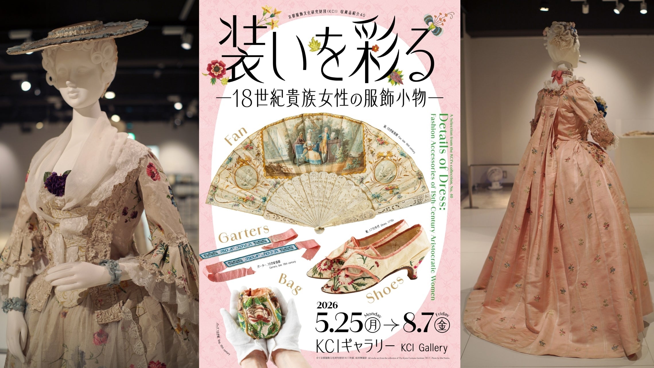 半・分解展 ONLINE