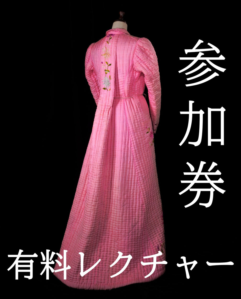 半・分解展 ONLINE