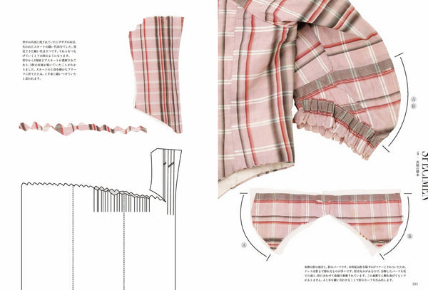 あたらしい近代服飾史の教科書（生地見本:付録）