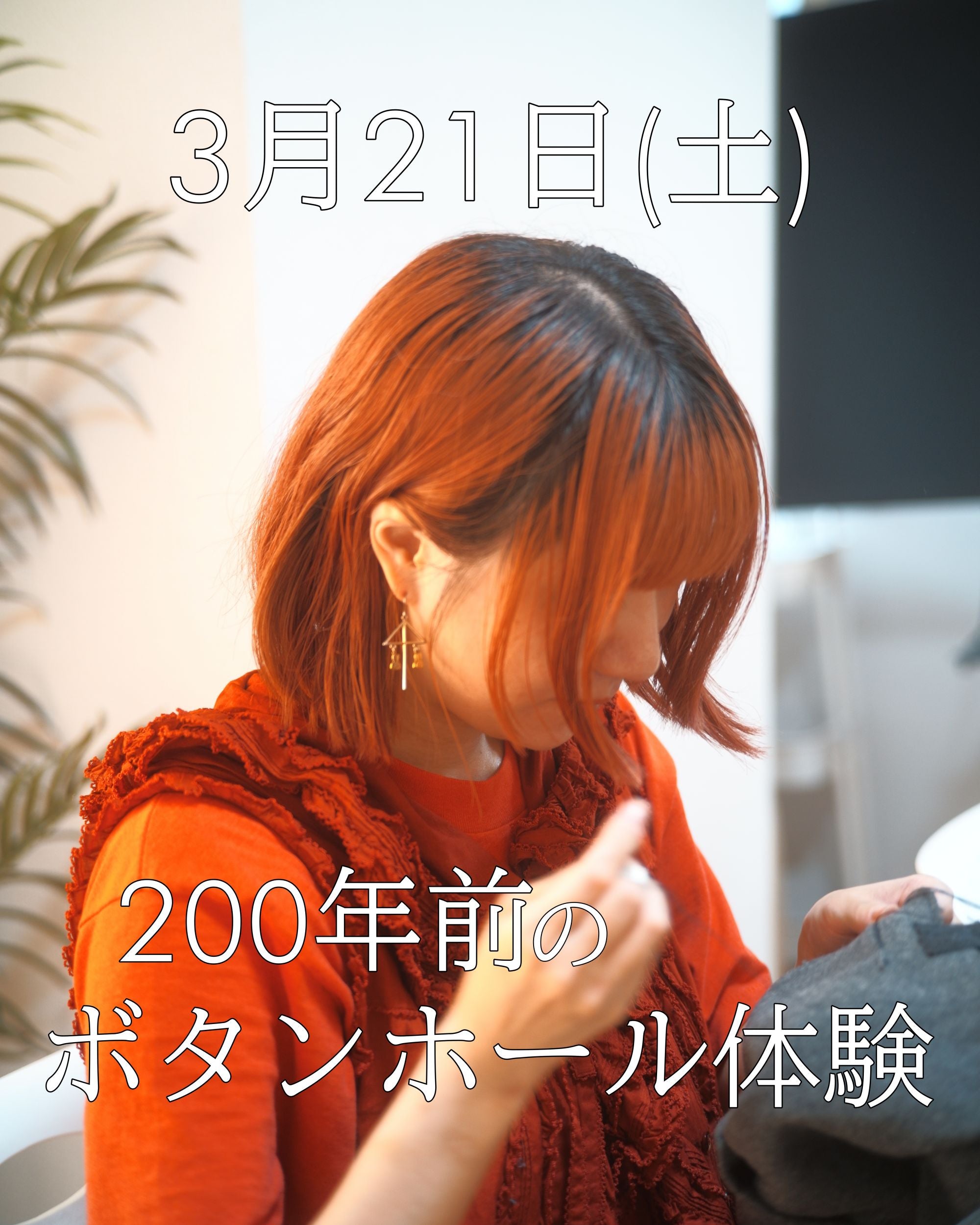 商品 – 半・分解展 ONLINE
