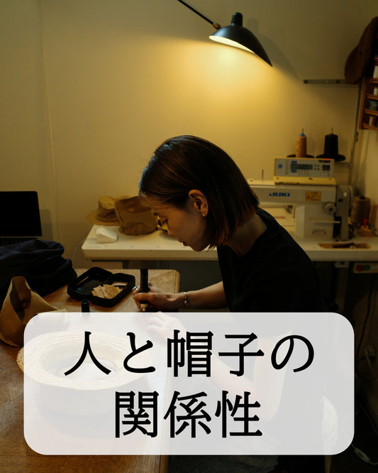 １１月１７日（火）人と帽子の関係性｜東京