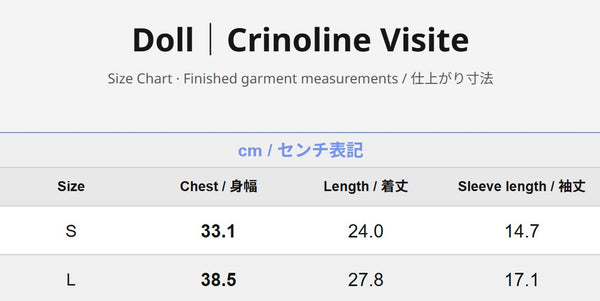 Doll｜クリノリン ヴィジット｜印刷版型紙
