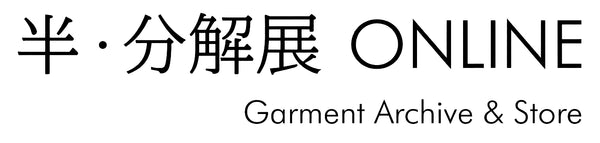 半・分解展 ONLINE