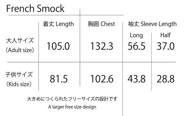 フレンチスモック（データ販売）