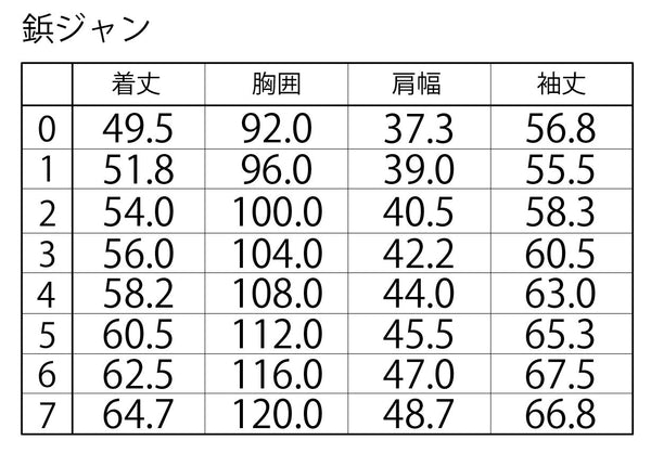 鋲ジャン（印刷済みを配送）